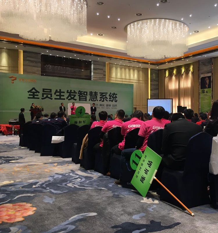 思(si)八達全員(yuán)生發智慧(huì)系統課程(cheng)