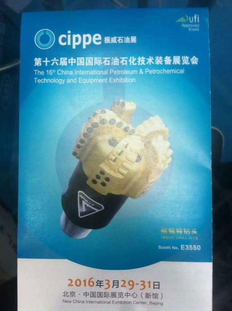 三和彈(dàn)簧參與(yu)全球最(zui)大的中(zhōng)國國際(ji)石油石(shí)化展覽(lan)會