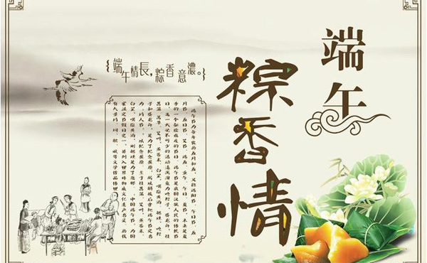 永嘉縣三和彈(dan)簧有限公司端(duān)午節放假通知(zhī)