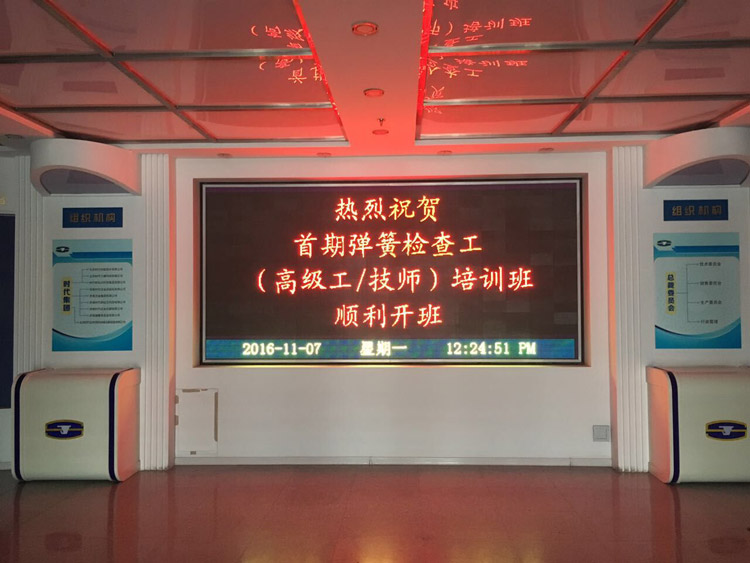 熱烈祝賀(hè)首期彈簧(huáng)檢查工（高(gao)級工、技師(shī)）培訓班，順(shùn)利開班