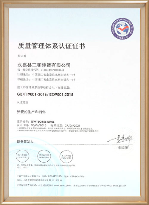 質量管理體(ti)系認證證書